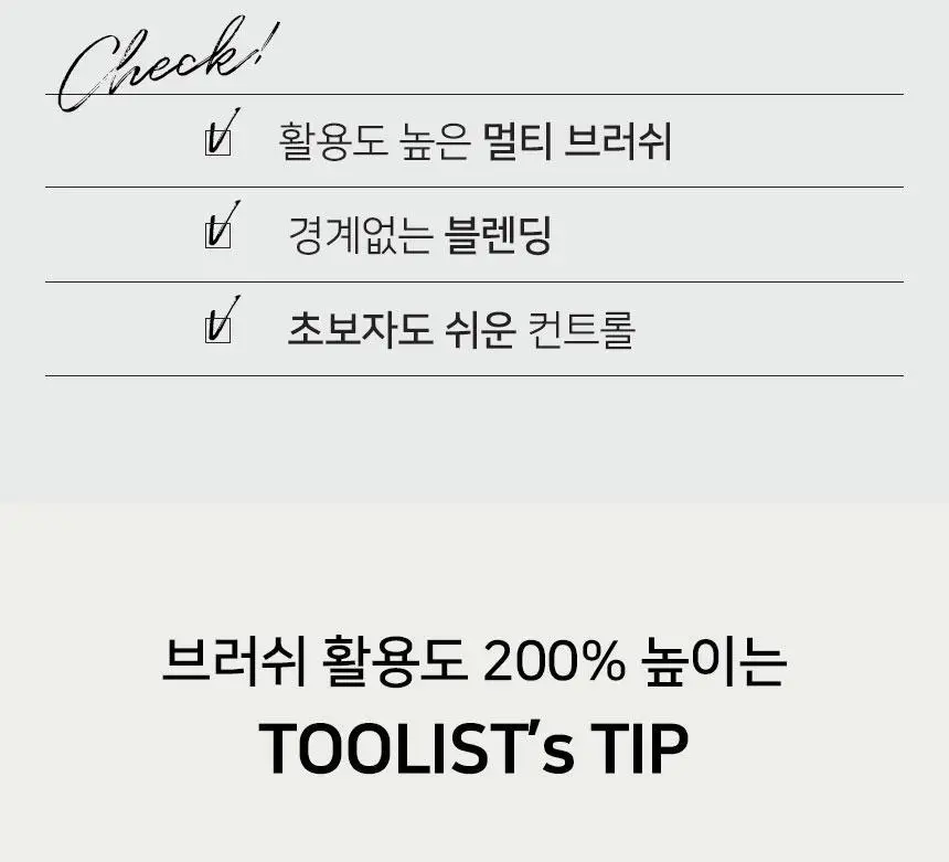 [선명한 발색]더툴랩 218 포인트 메이크업 아이 섀도우 총알 브러쉬 상세페이지 2